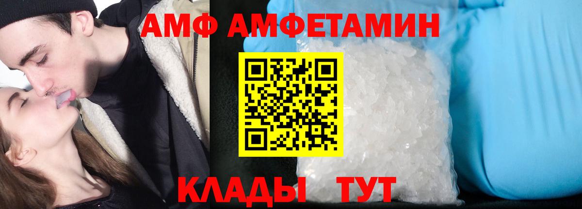 Amphetamine  Вход с VPN  Жигулёвск  Amphetamine  кракен как войти  АМФ 98% 