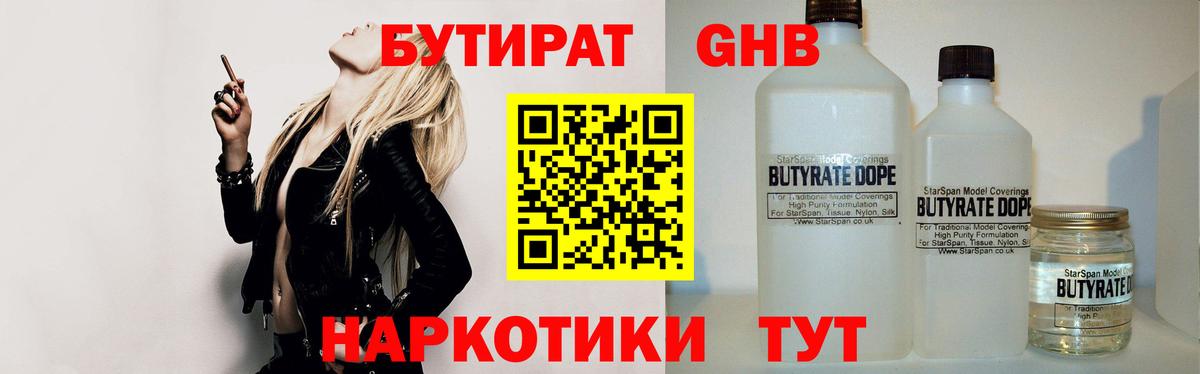 БУТИРАТ оксана Жигулёвск