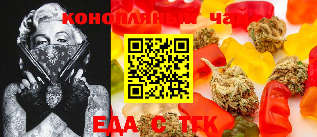 Жигулёвск  Печенье с ТГК конопля  Вход с VPN 