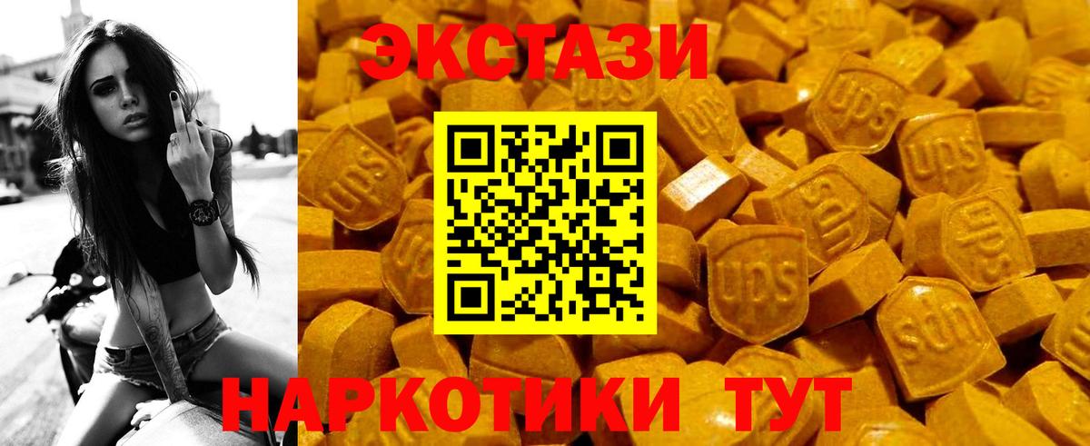 Экстази Philipp Plein  купить наркотики сайты  Ecstasy  Вход с VPN  Жигулёвск  Ecstasy таблы 