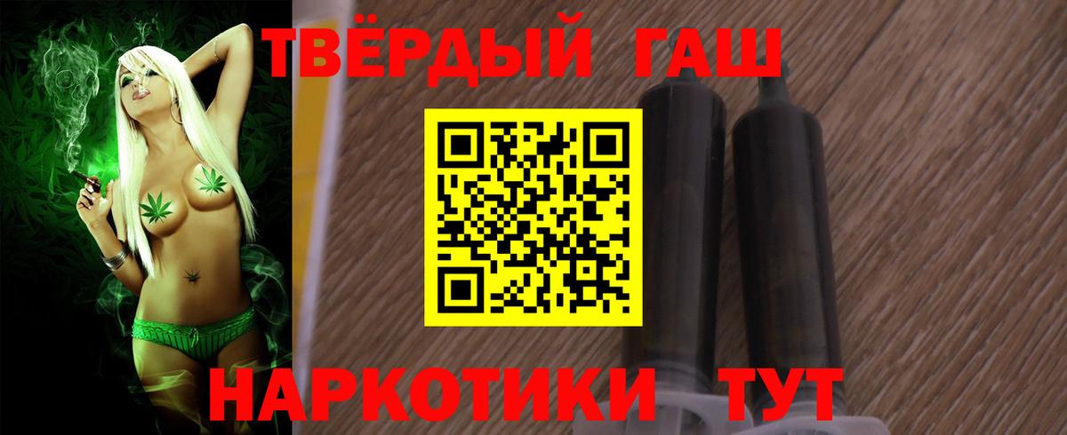 дарнет шоп  ГАШИШ hashish  ГАШИШ хэш  Вход с VPN  Жигулёвск 