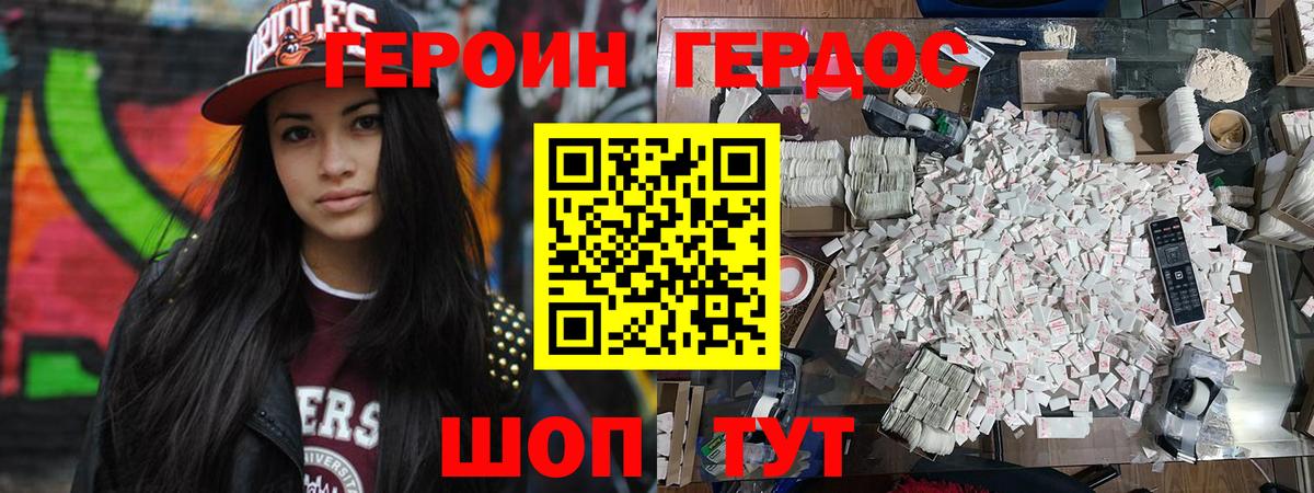 Жигулёвск  ГЕРОИН Афган  Вход с VPN 