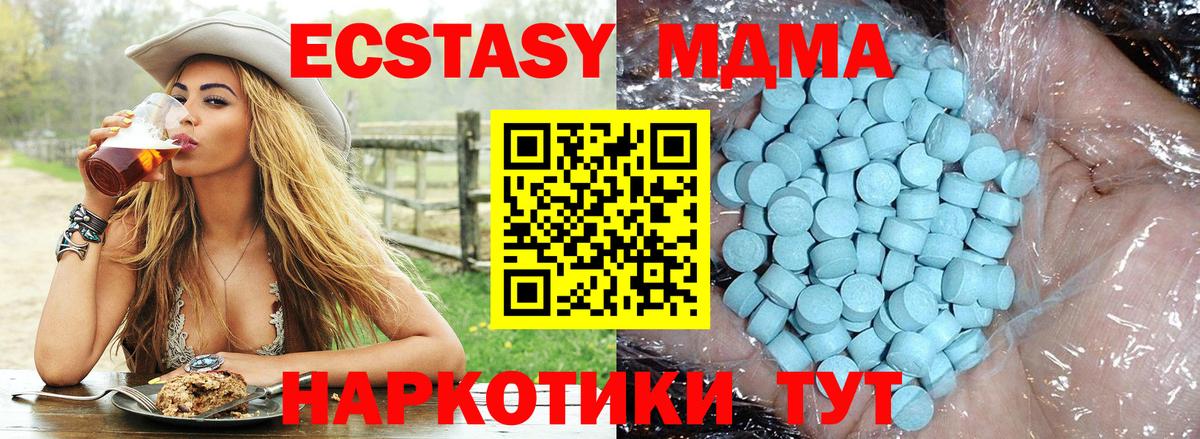 Жигулёвск  МДМА кристаллы  МДМА Molly  Вход с VPN 