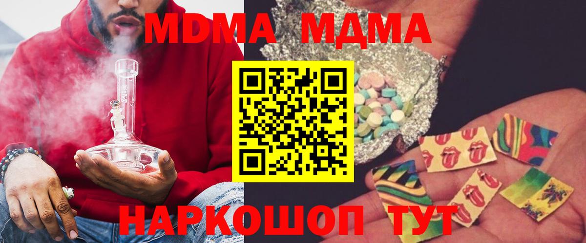 MDMA Molly Жигулёвск