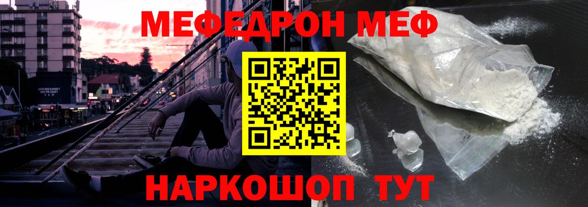 Меф мяу мяу  Вход с VPN  МЕФ  МЕФ  Жигулёвск 