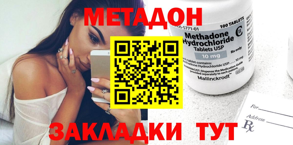 Метадон белоснежный  Вход с VPN  Жигулёвск  МЕТАДОН мёд 