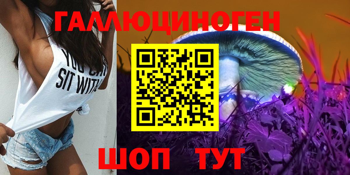 Псилоцибиновые грибы ЛСД Жигулёвск