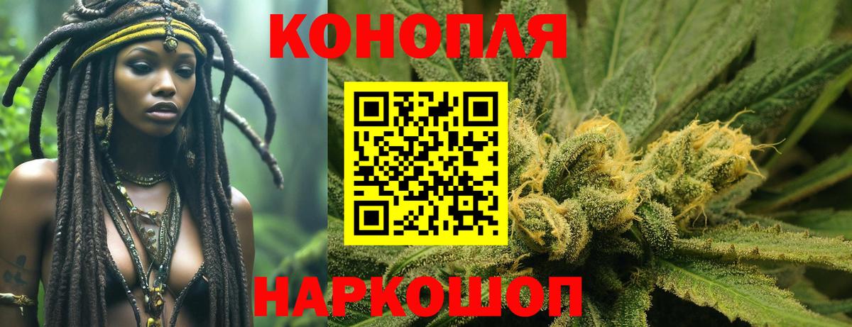 Канабис семена  Вход с VPN  Канабис индика  Жигулёвск 